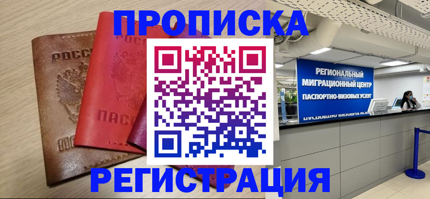 регистрация для школы в Куртамыше