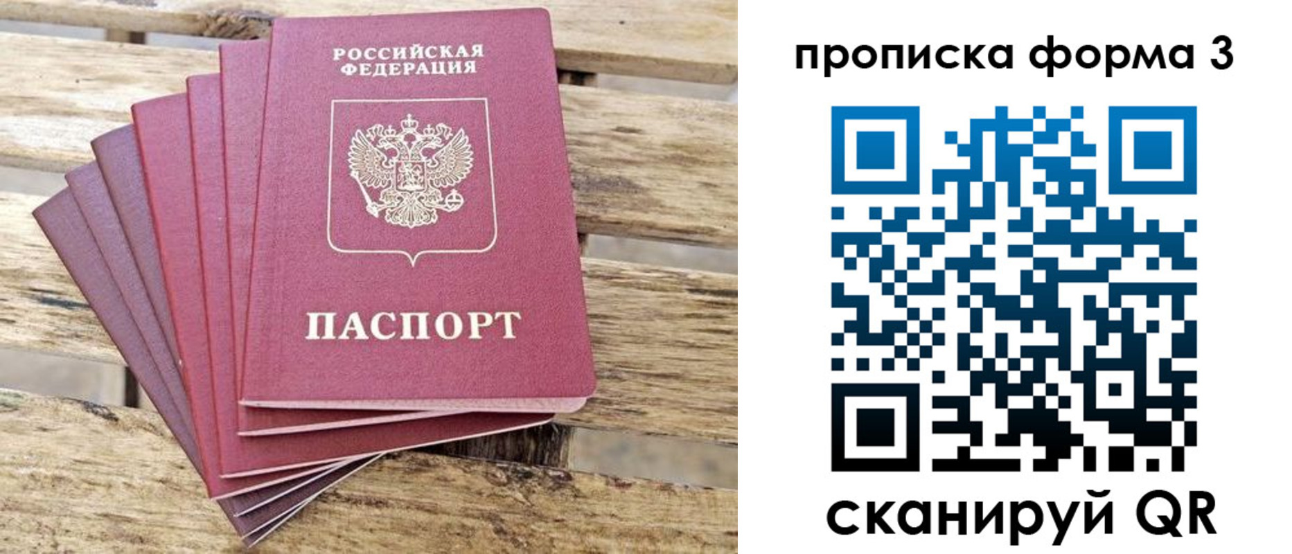 прописка от собственника в Куртамыше