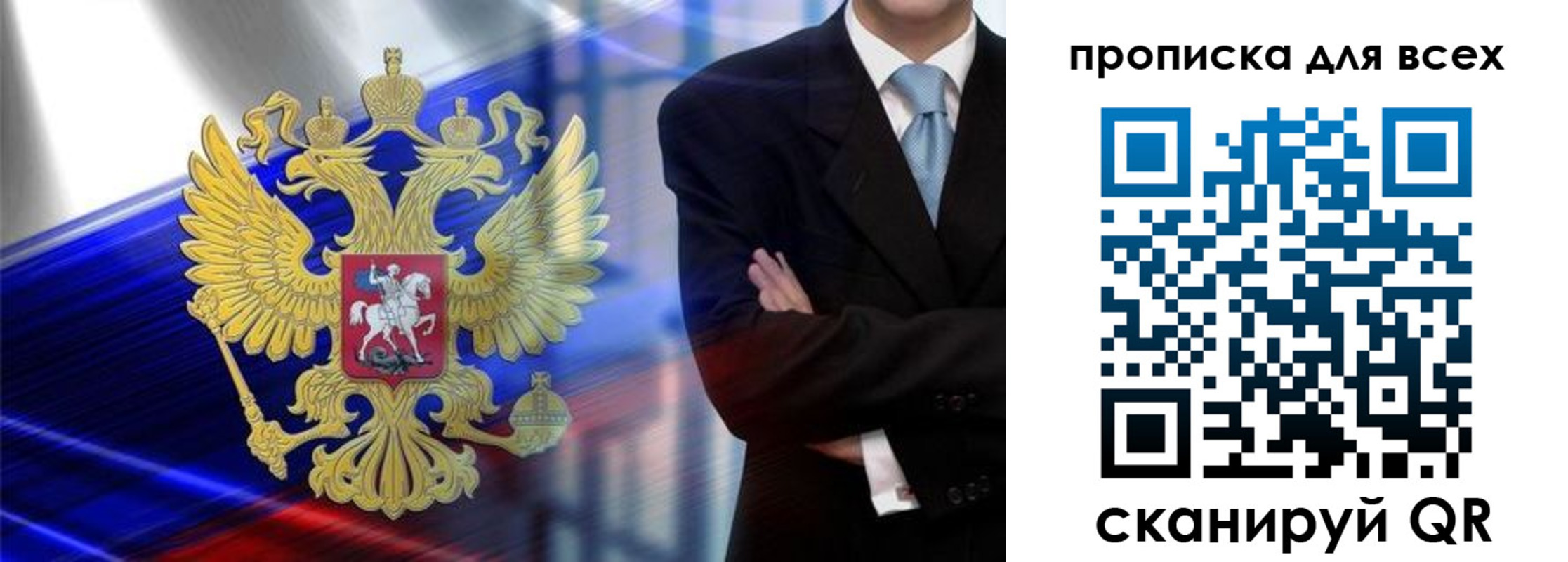 временная прописка в Куртамыше