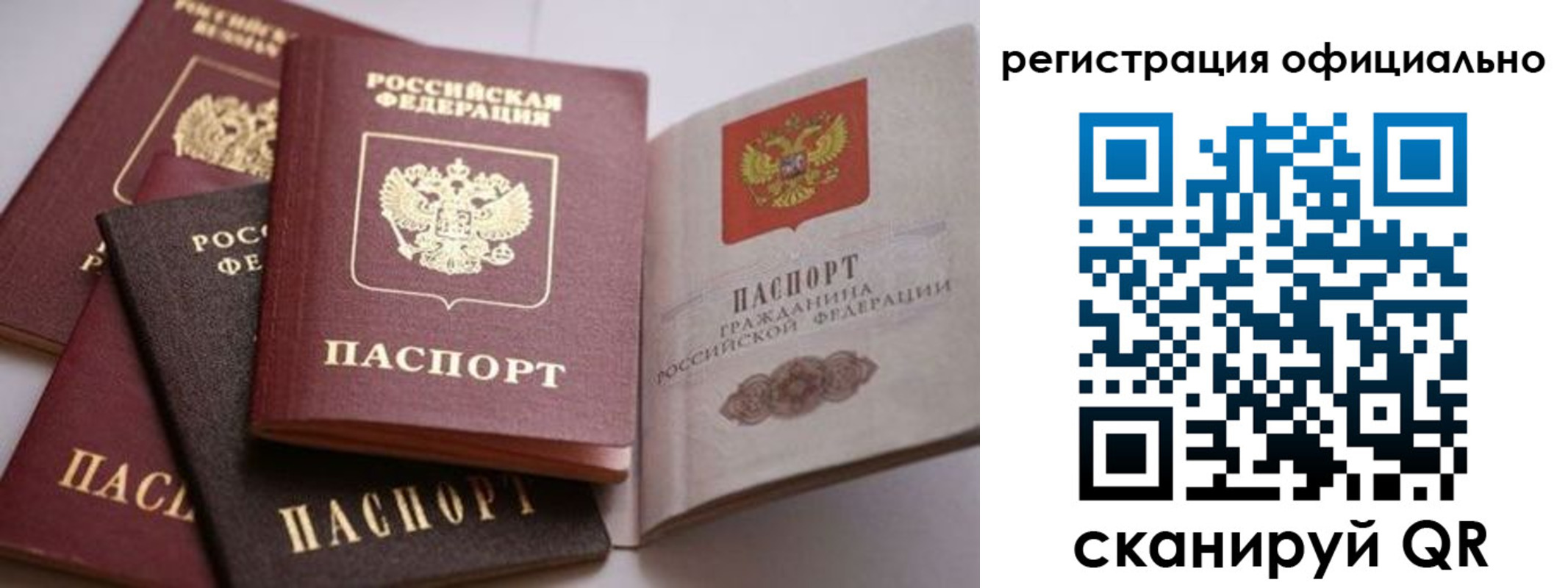 временная регистрация купить в Куртамыше