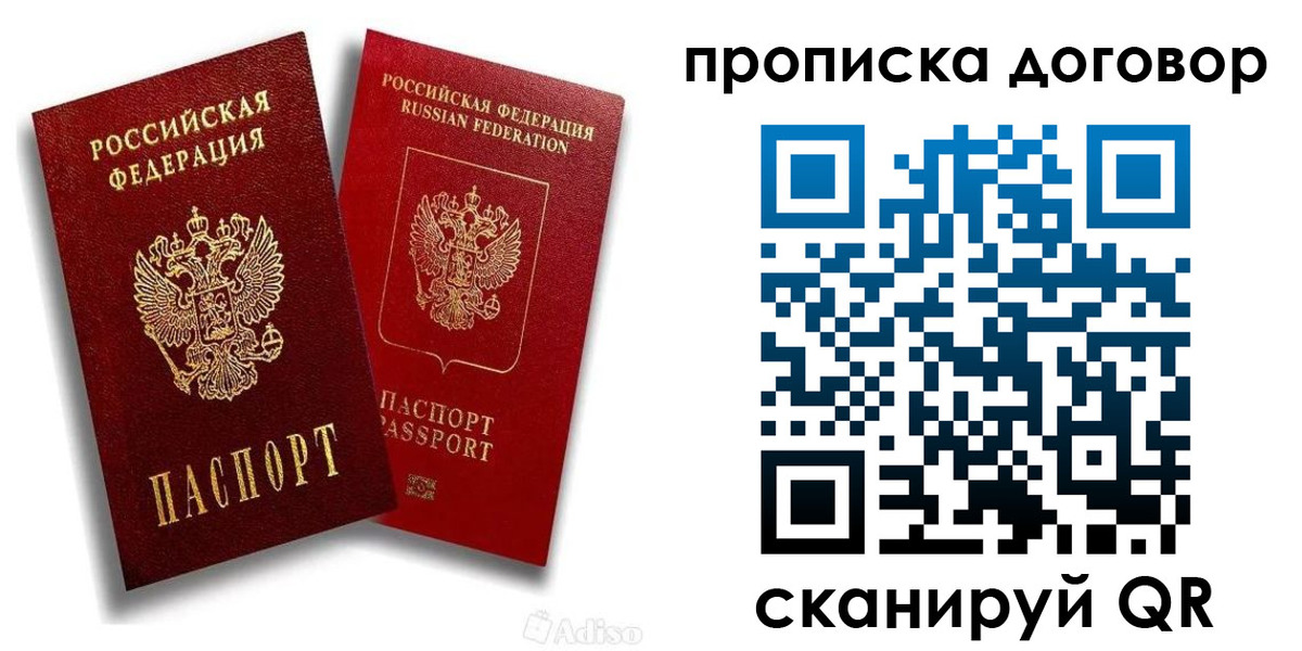 временная регистрация гарантия в Куртамыше