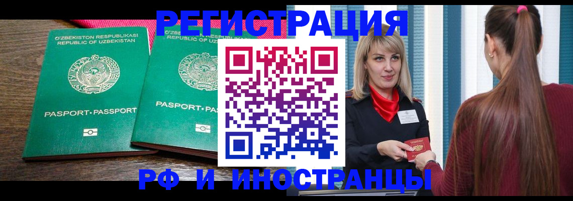 временная регистрация поиск в Куртамыше