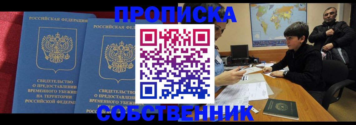 временная регистрация госуслуги в Куртамыше